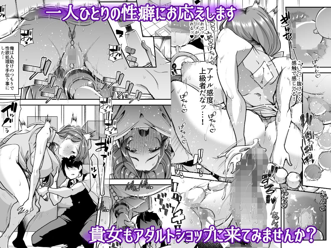 白金庵、俺の経営するアダルトショップが痴女の溜まり場になってしまった。